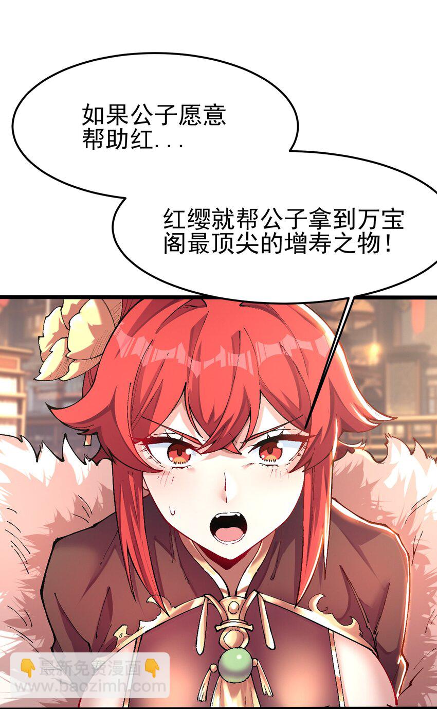 007 洗精伐髓(1/2)-第8话