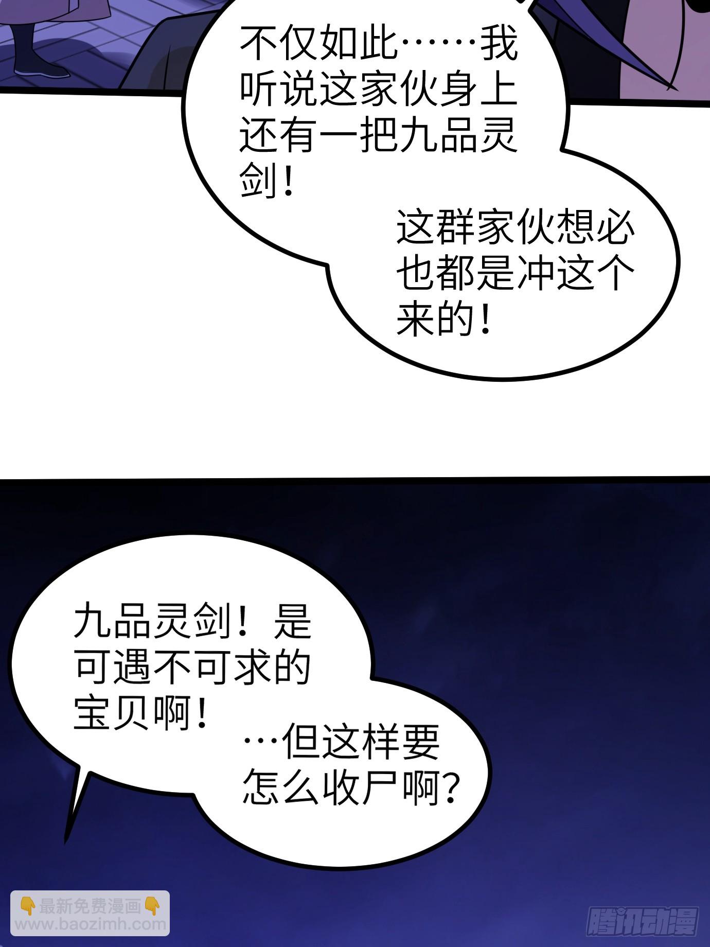 我有一身被動技 - 1(1/2) - 7