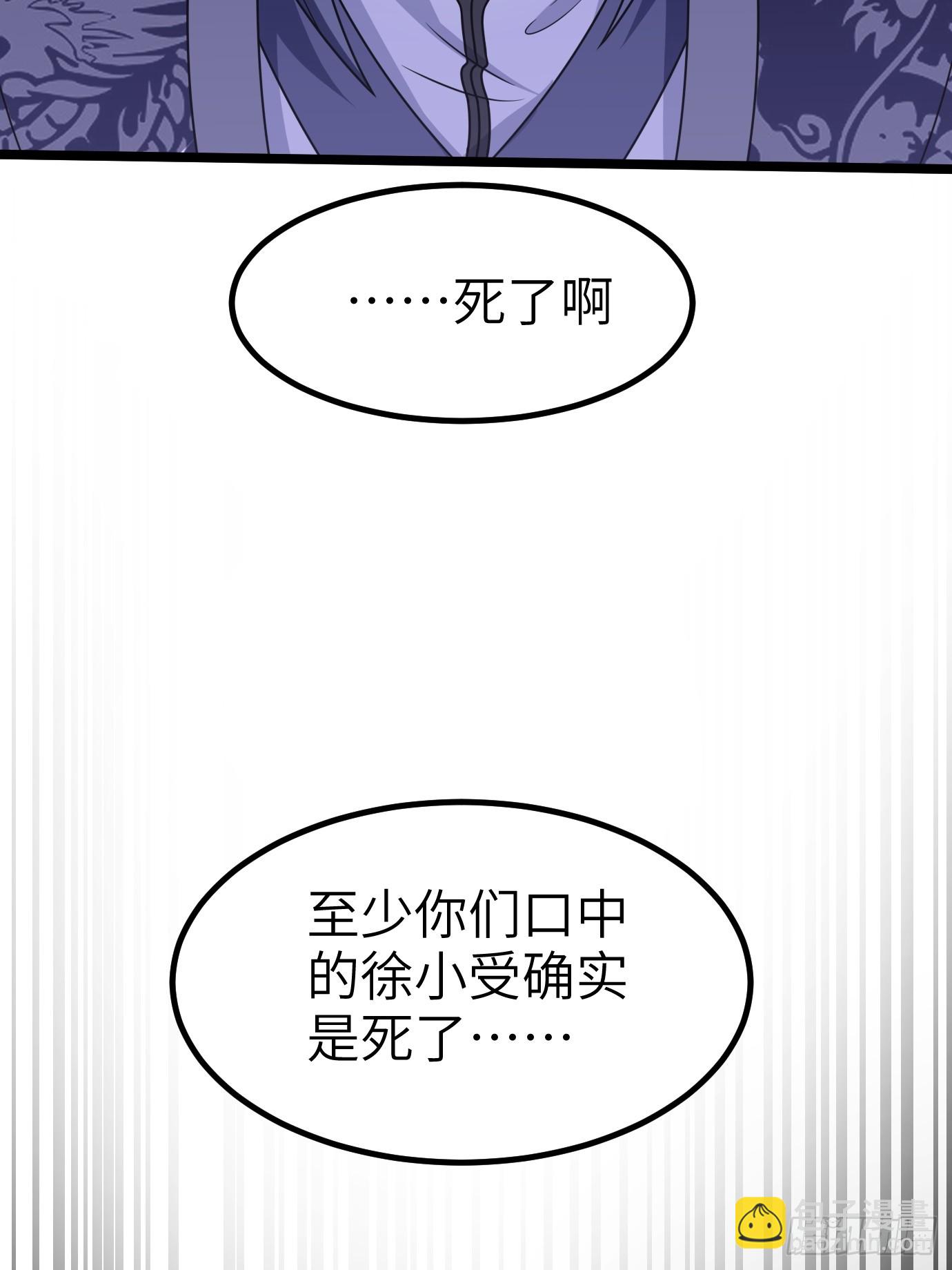 我有一身被動技 - 1(1/2) - 4