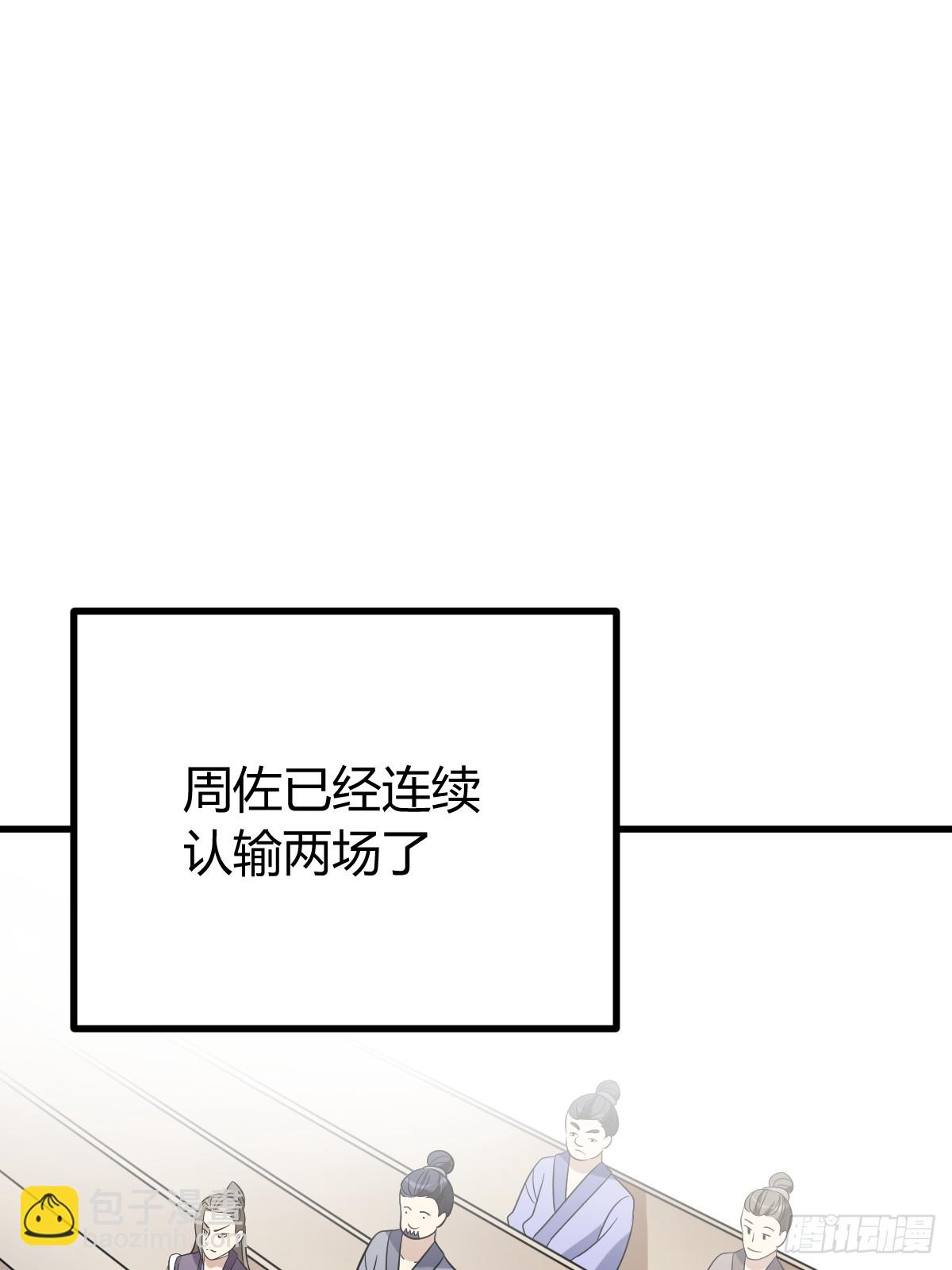 我有一身被動技 - 15(1/2) - 3