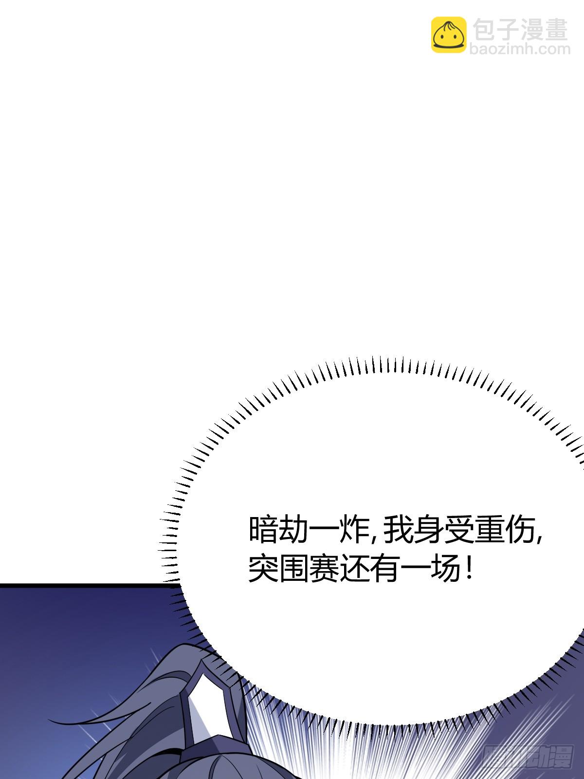 我有一身被動技 - 17(1/2) - 8