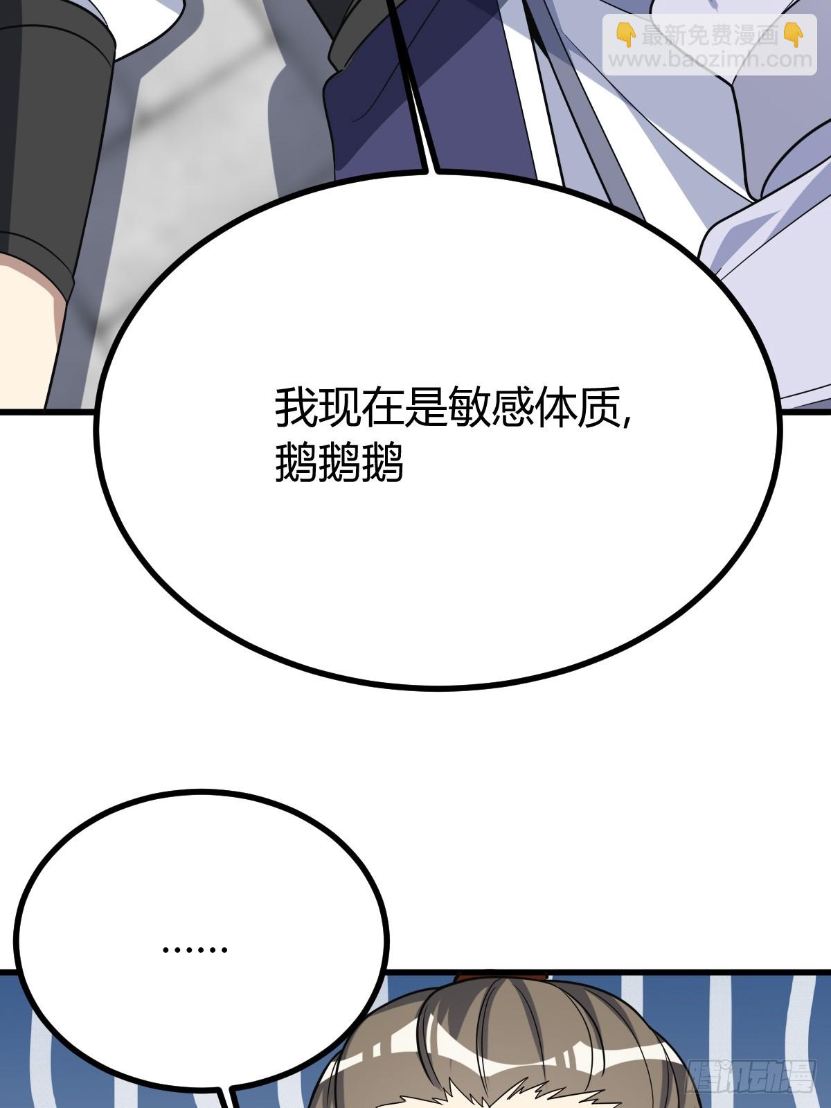 我有一身被動技 - 17(2/2) - 3