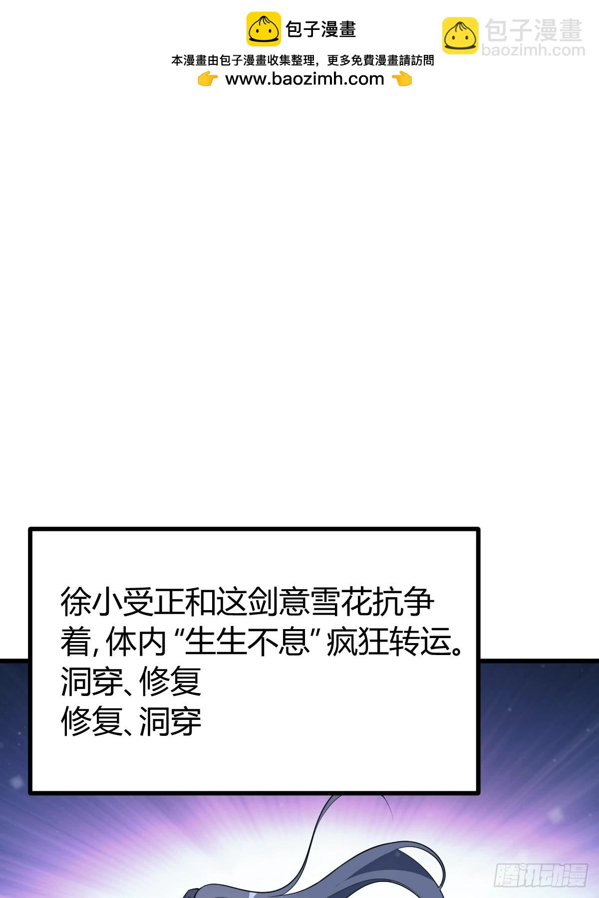 我有一身被動技 - 39(1/2) - 2