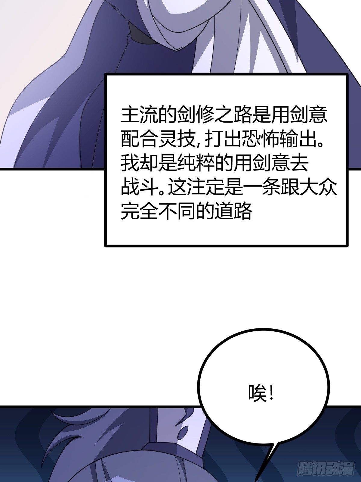 我有一身被動技 - 41(1/2) - 1