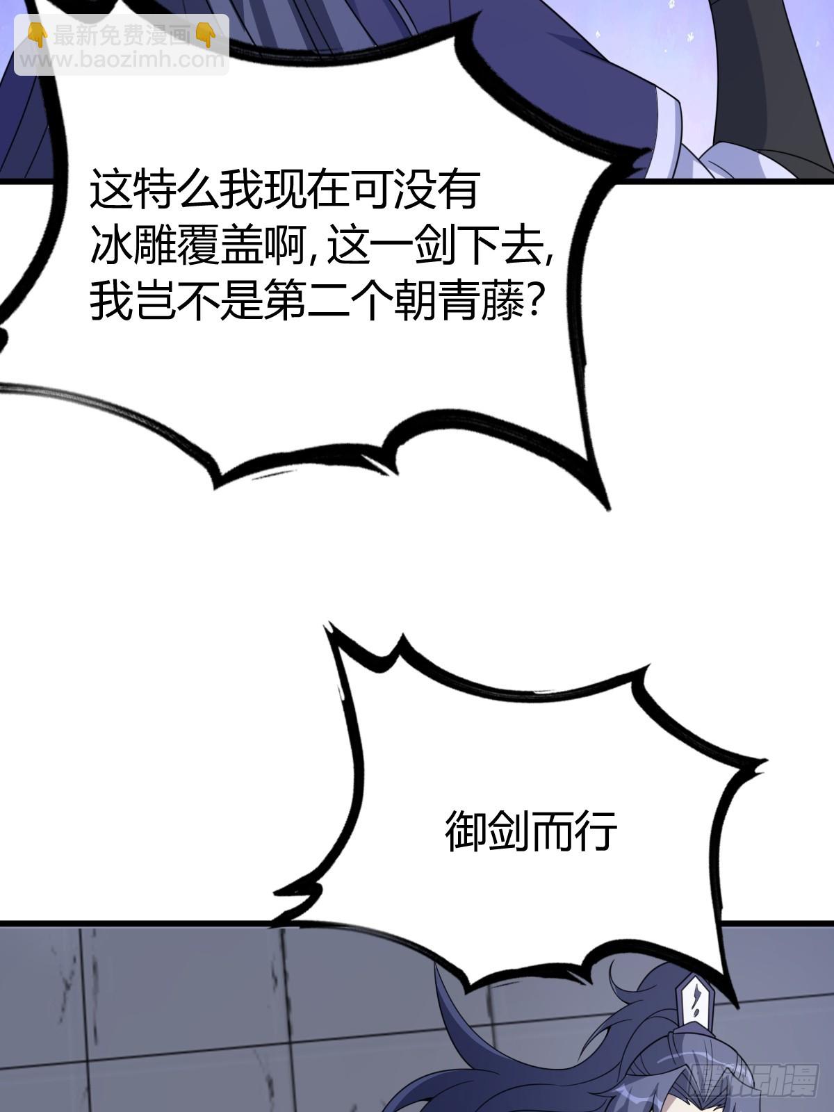 我有一身被動技 - 41(2/2) - 1