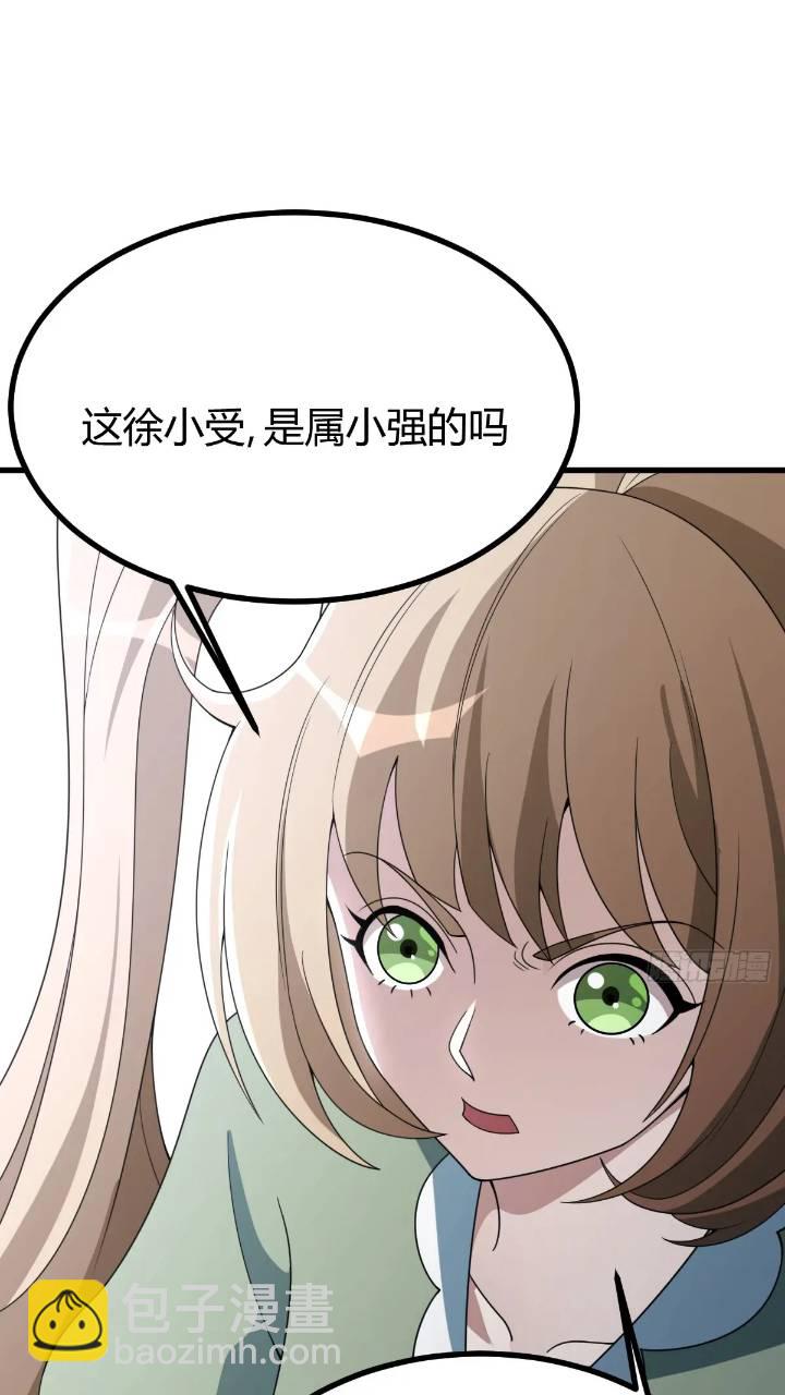 我有一身被動技 - 45 - 5