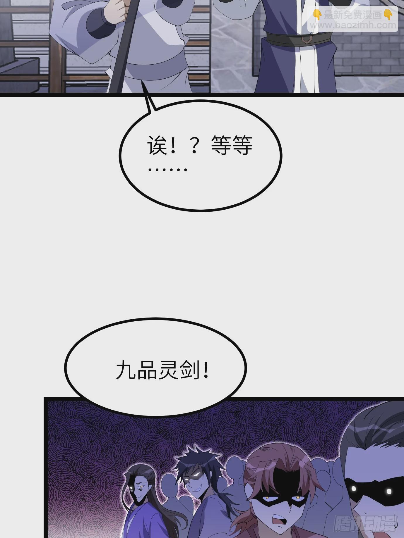 我有一身被動技 - 5(2/2) - 2