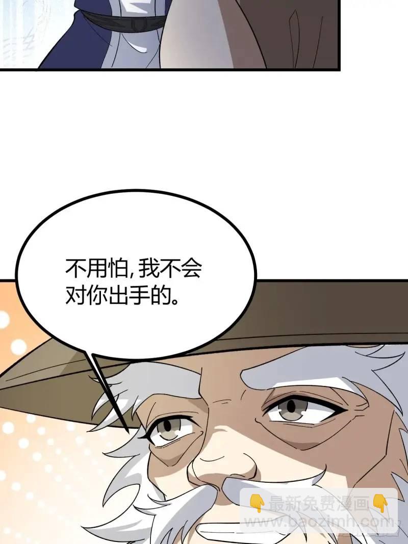 我有一身被動技 - 59(1/2) - 8