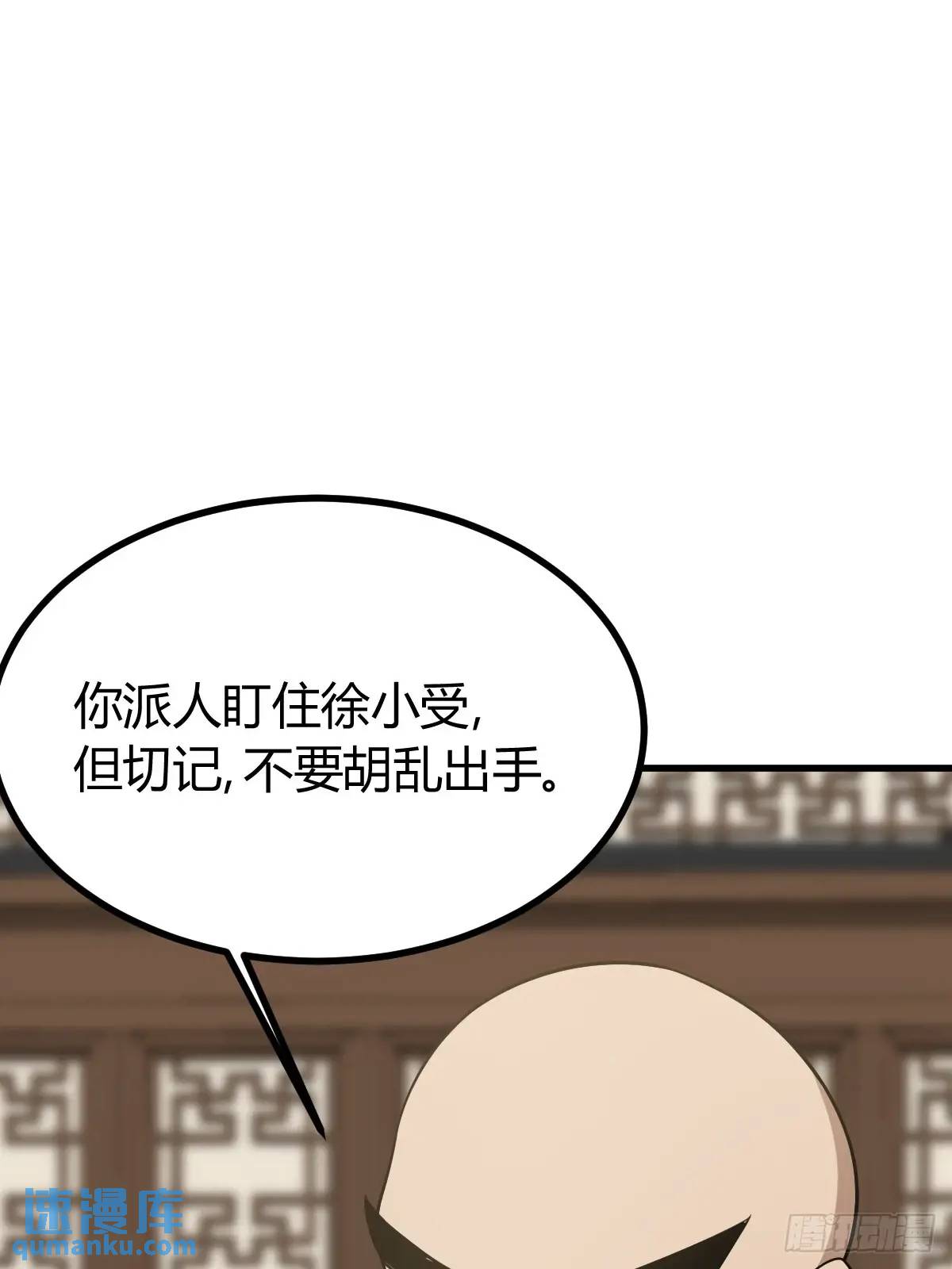 我有一身被動技 - 61(1/2) - 4