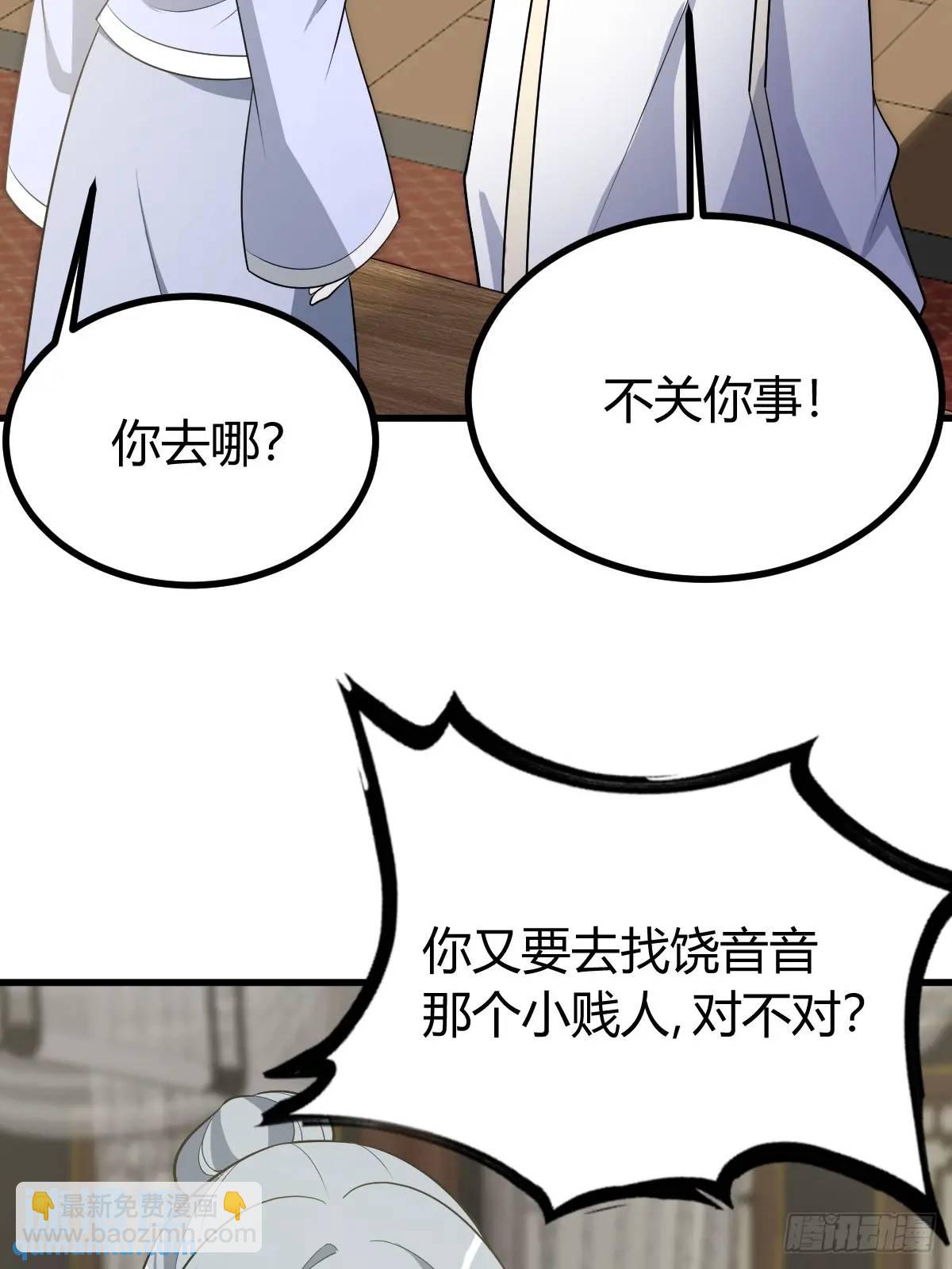 我有一身被動技 - 61(1/2) - 8