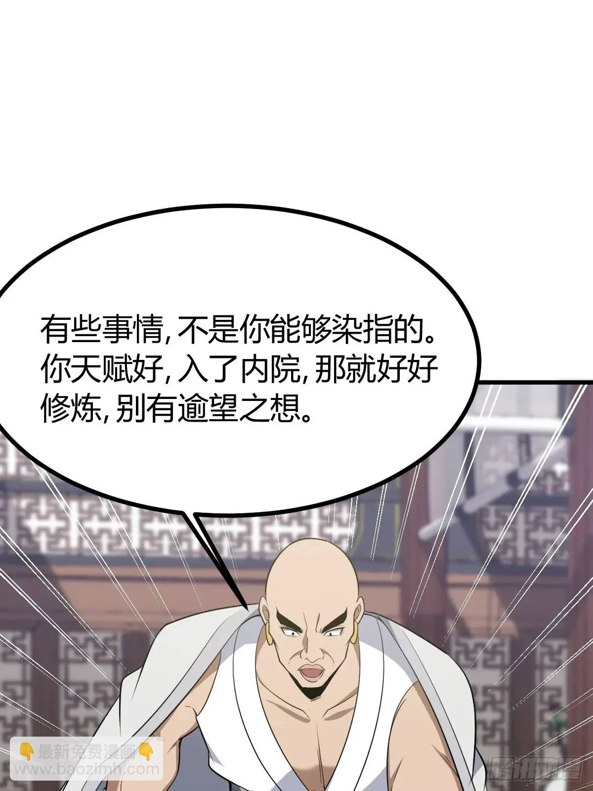 我有一身被動技 - 61(1/2) - 6