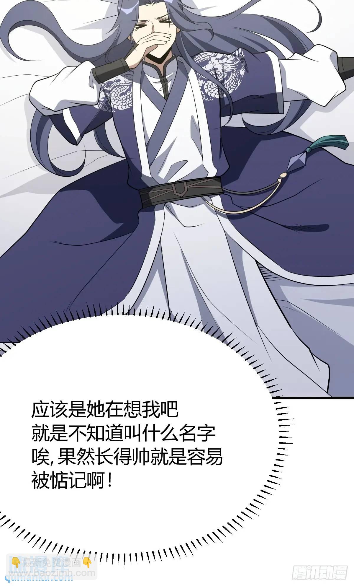 我有一身被動技 - 61(1/2) - 1