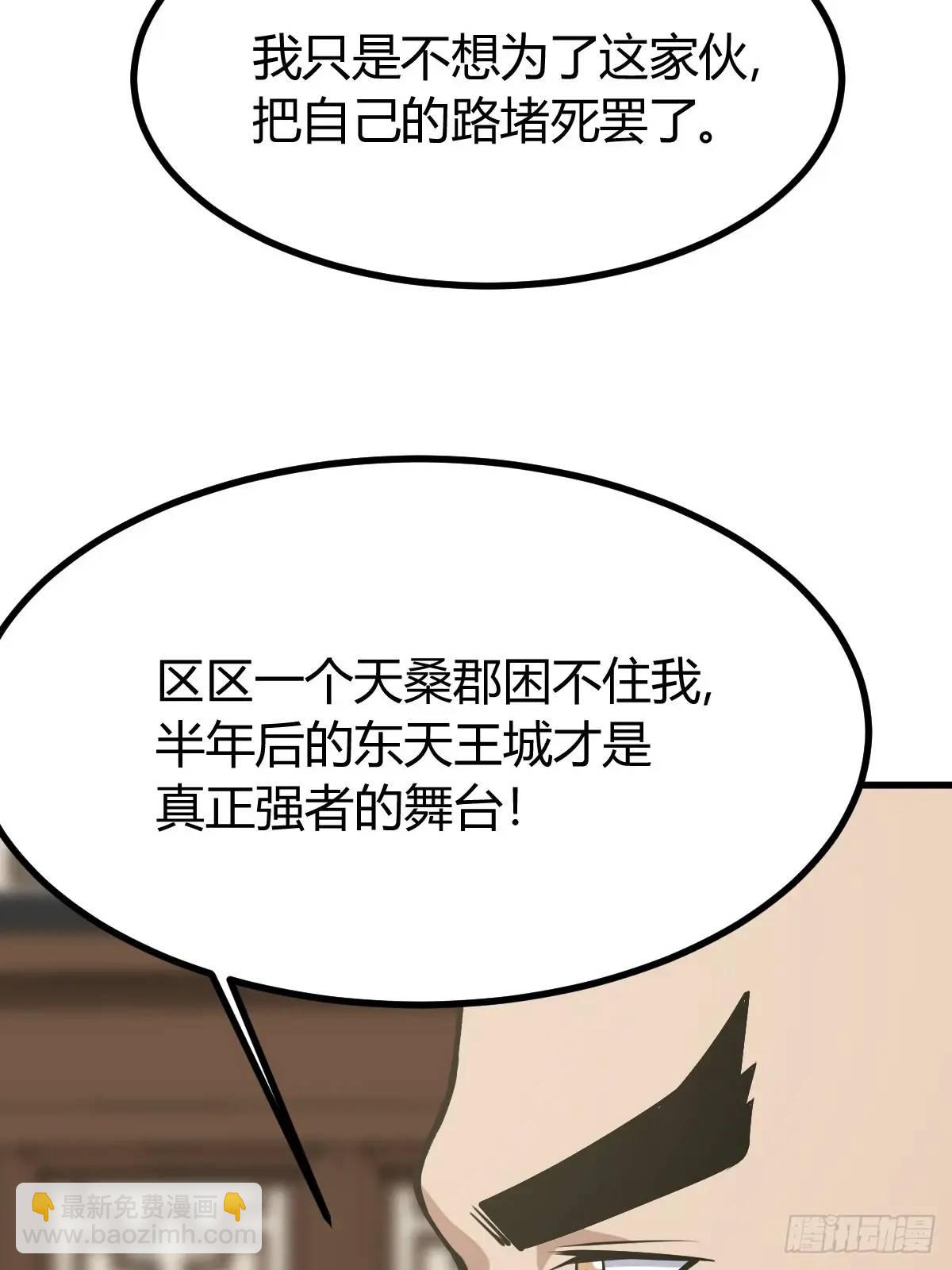 我有一身被動技 - 61(1/2) - 8