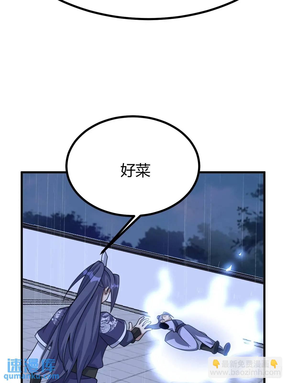 我有一身被動技 - 71(1/2) - 1