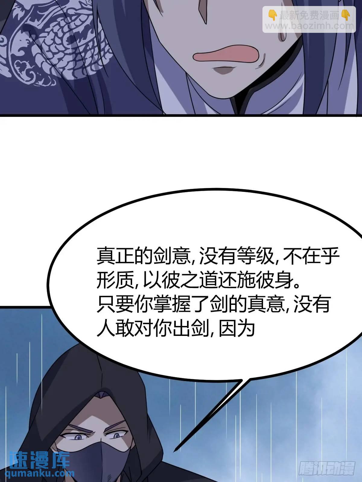 我有一身被動技 - 73(1/2) - 7