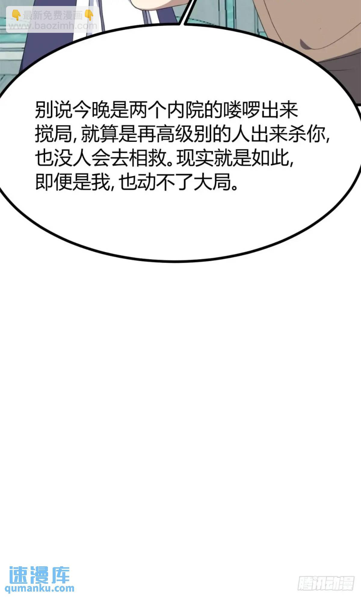 我有一身被動技 - 77(1/2) - 7