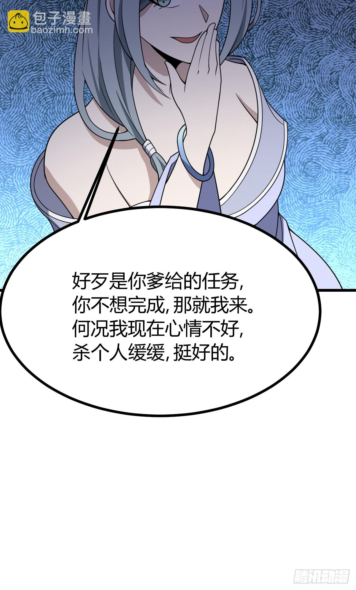 我有一身被動技 - 79(1/2) - 2