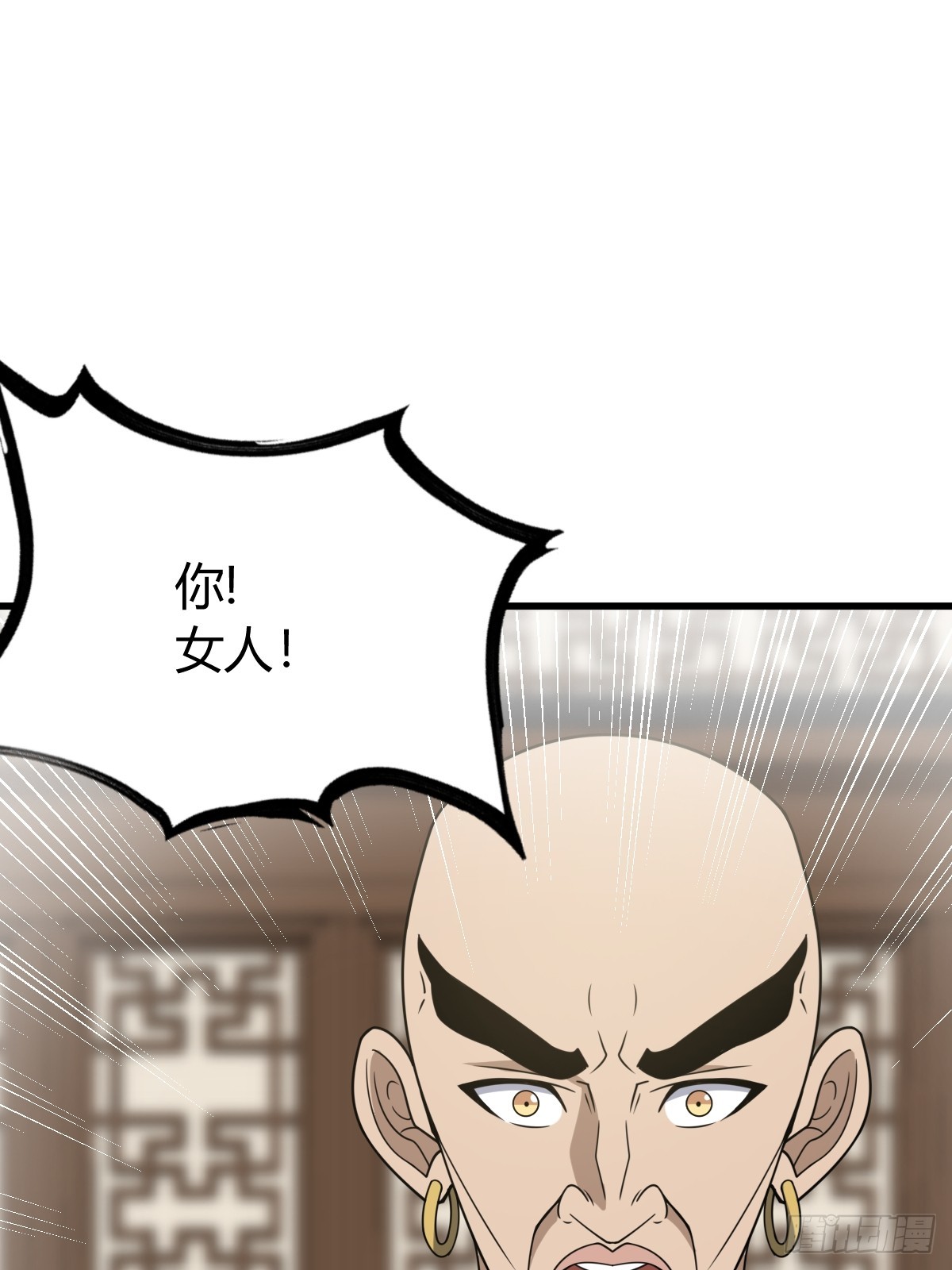 我有一身被動技 - 79(1/2) - 3