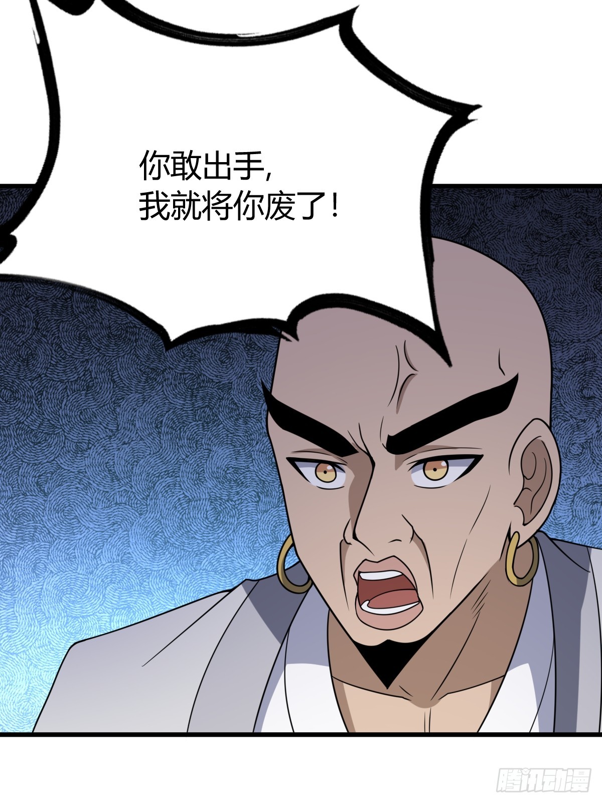 我有一身被動技 - 79(1/2) - 8