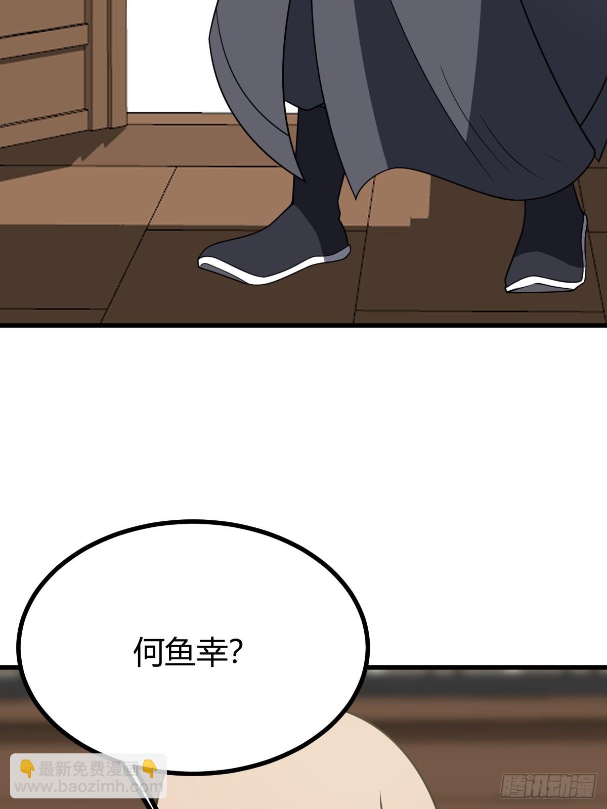 我有一身被動技 - 79(1/2) - 3
