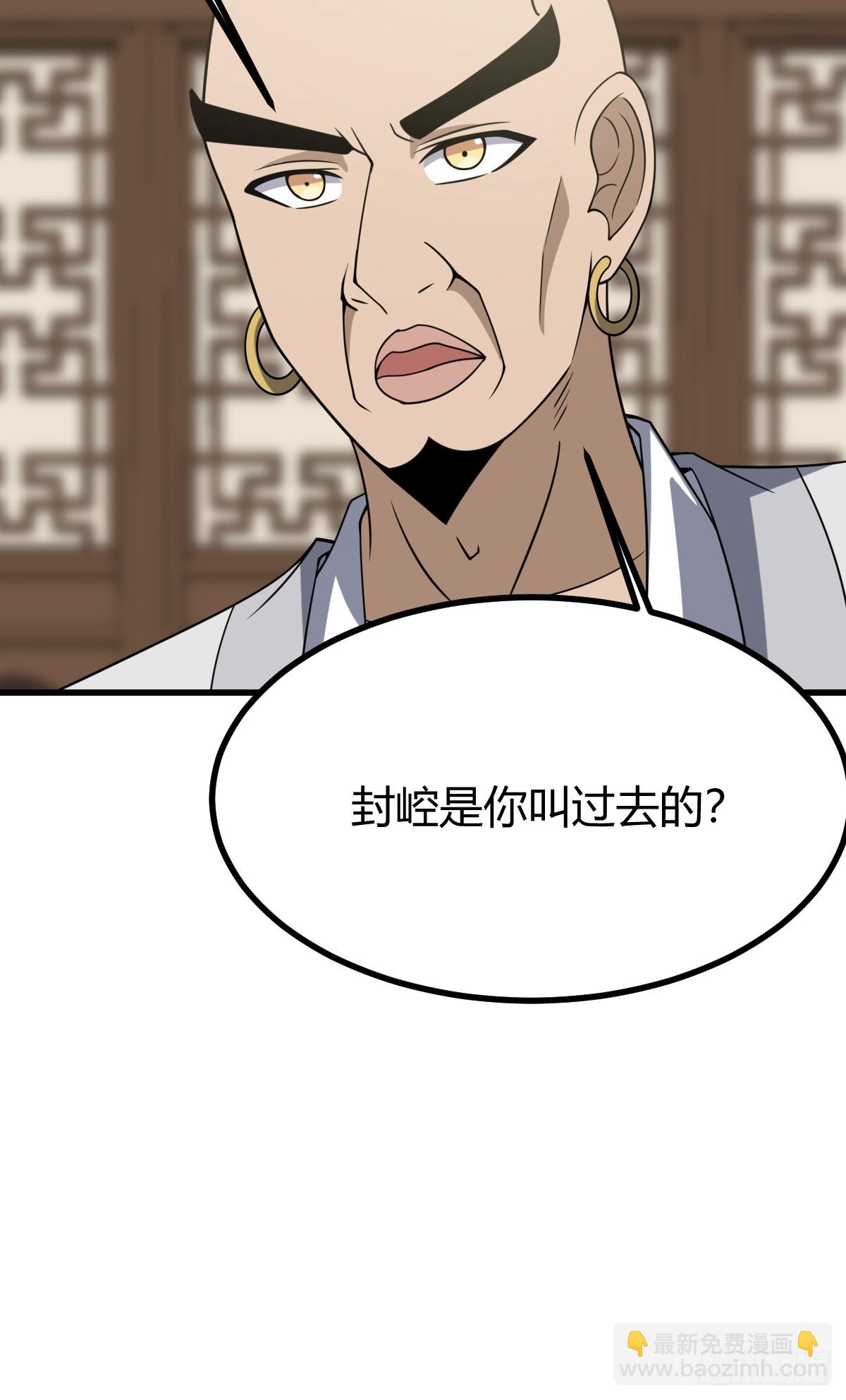 我有一身被動技 - 79(1/2) - 4