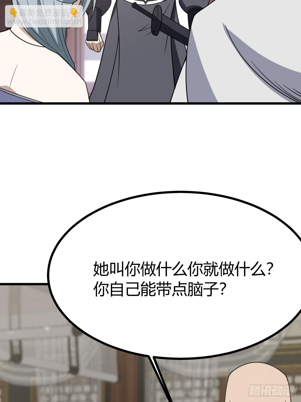 我有一身被動技 - 79(1/2) - 6