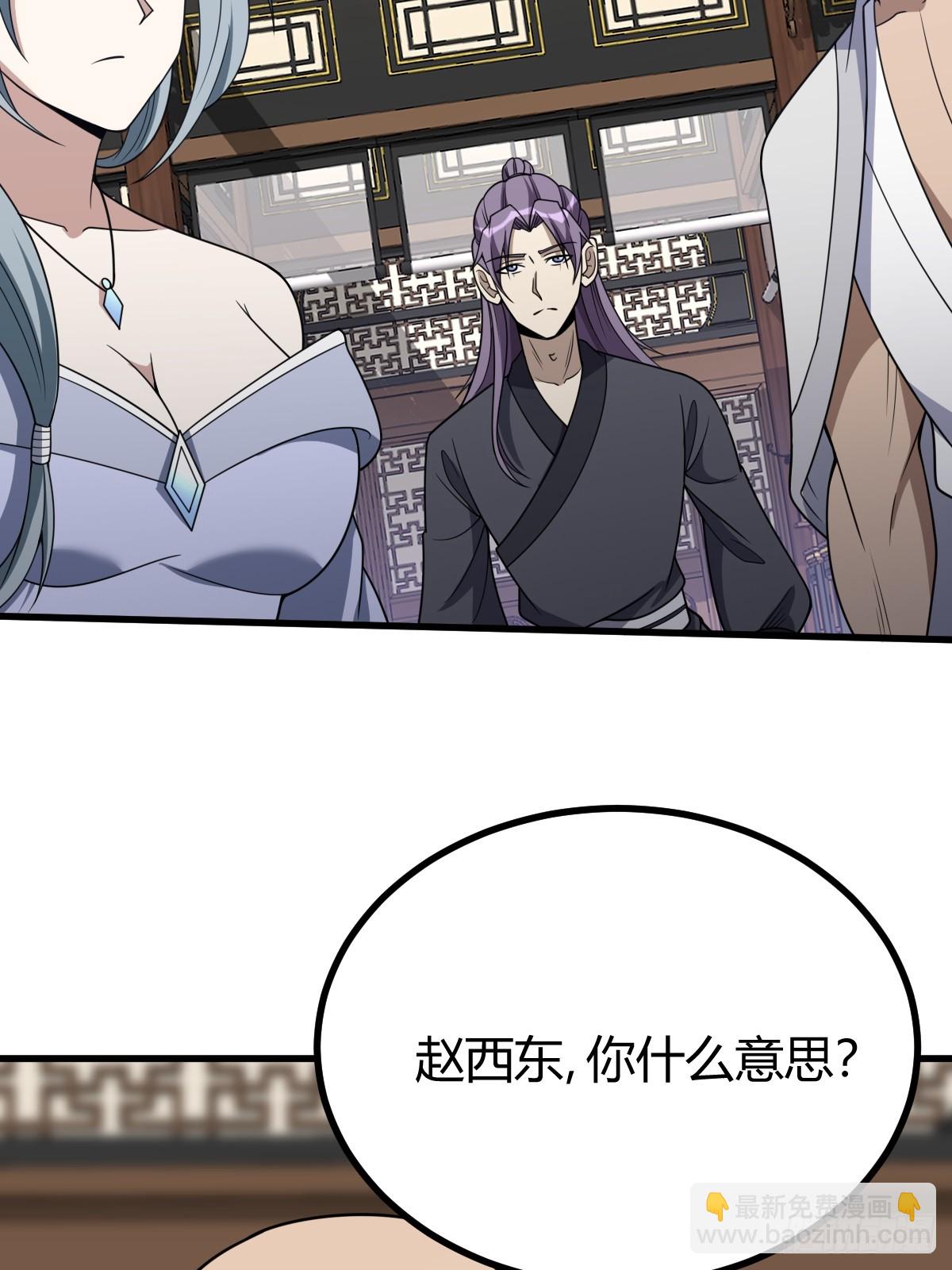我有一身被動技 - 79(1/2) - 5