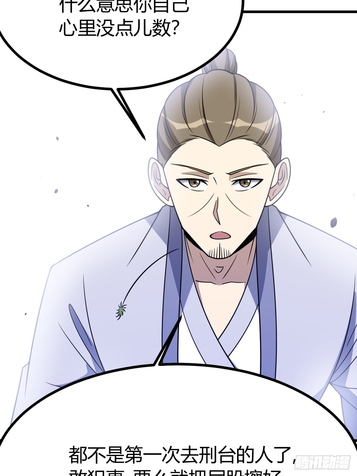 我有一身被動技 - 79(1/2) - 7