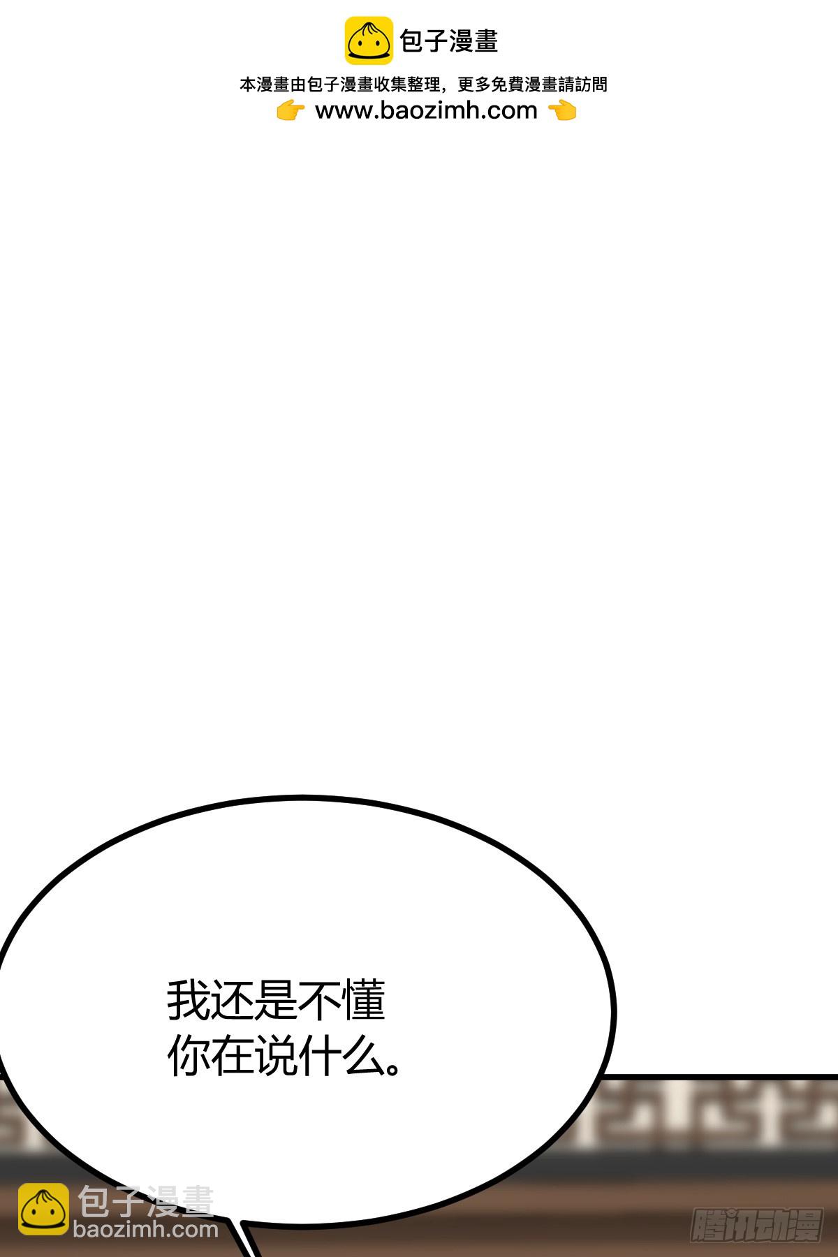 我有一身被動技 - 79(1/2) - 1