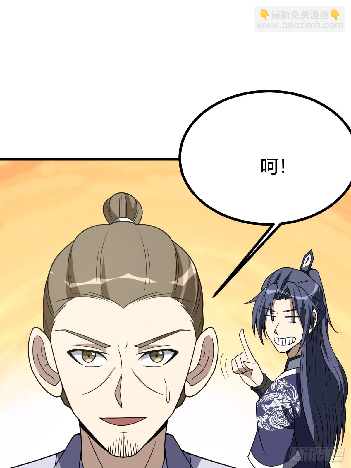 我有一身被動技 - 79(1/2) - 3