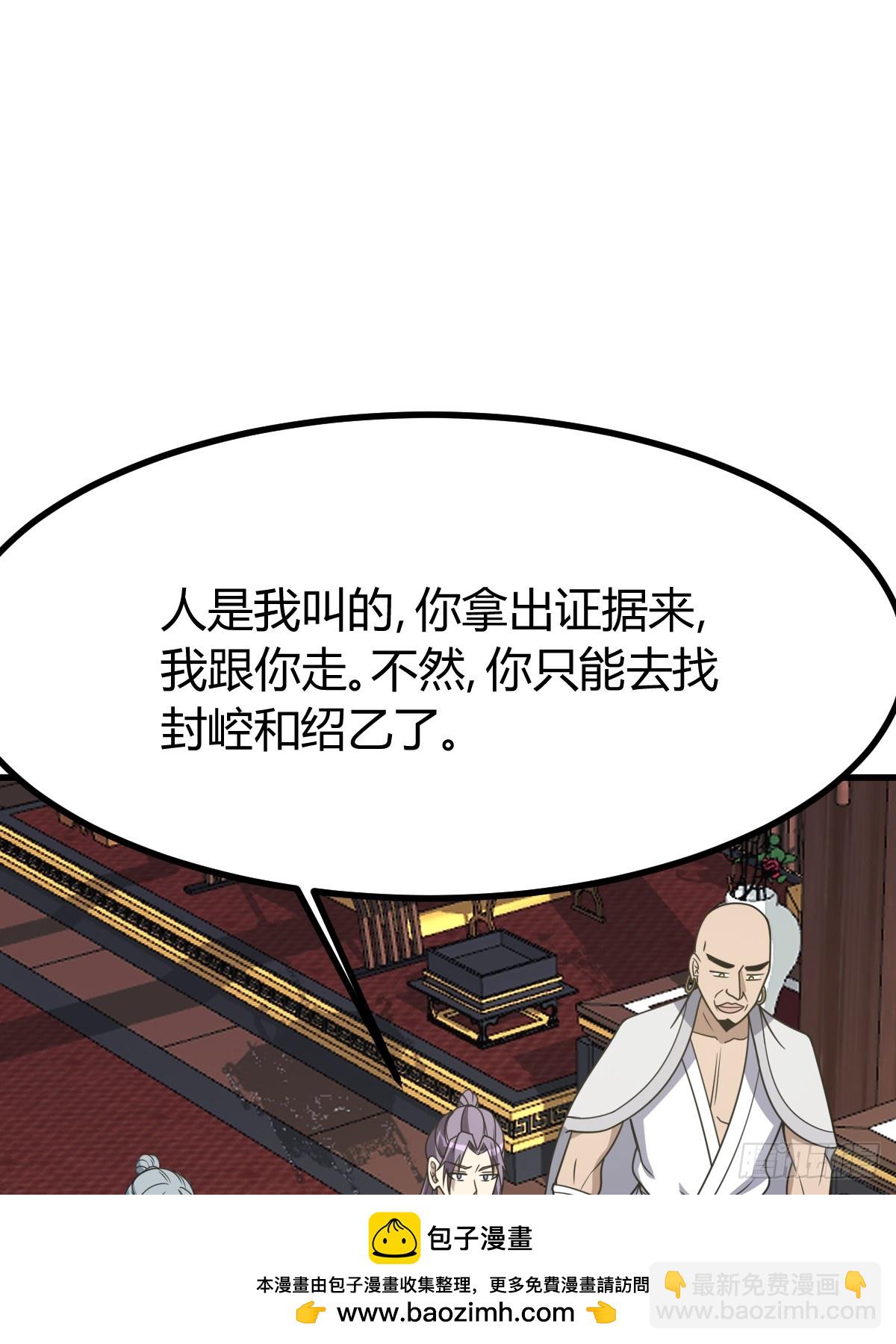 我有一身被動技 - 79(1/2) - 2