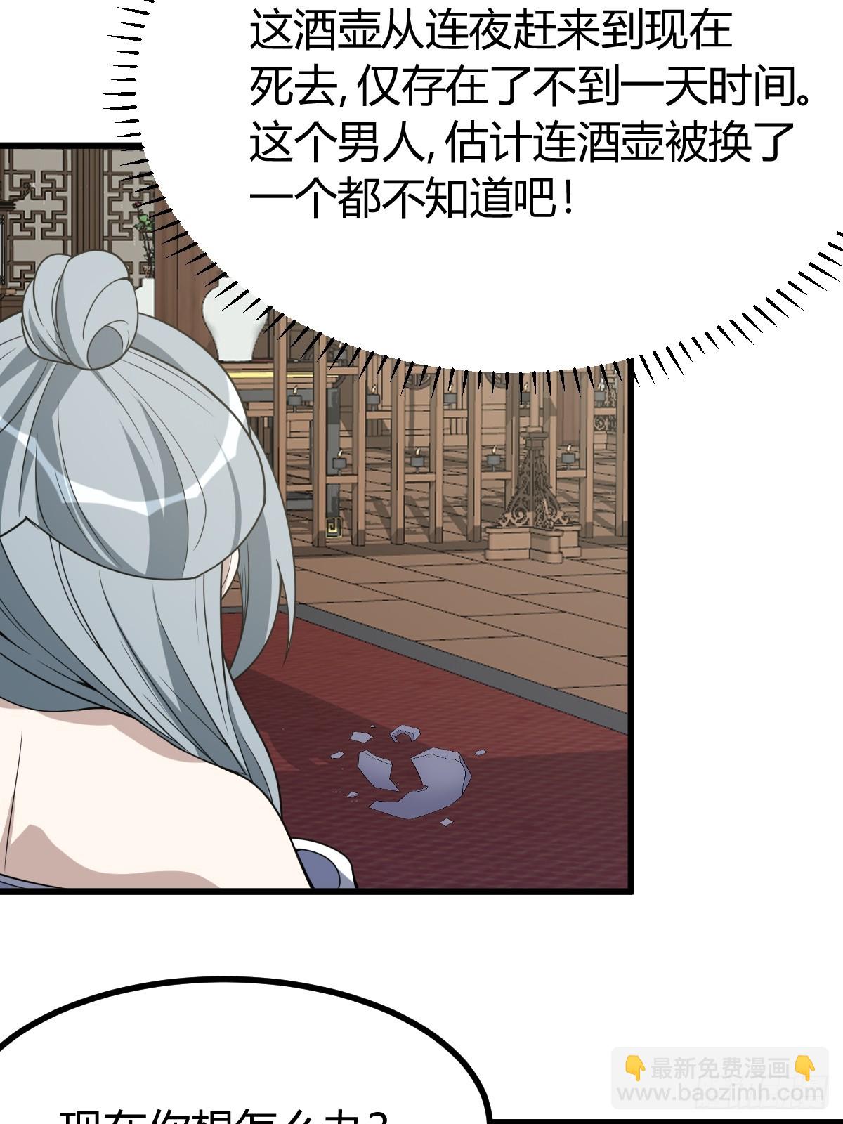 我有一身被動技 - 79(1/2) - 7