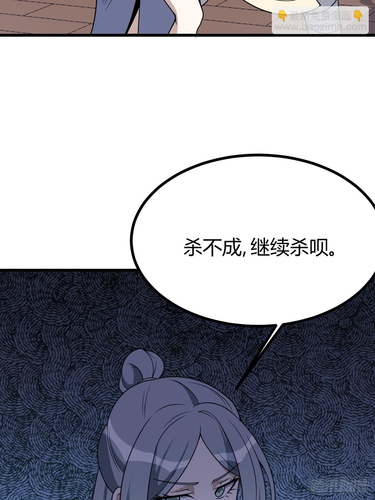 我有一身被動技 - 79(1/2) - 1