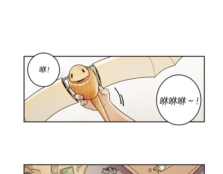 我有一隻三星龍 - 第1話 龍蛋(1/2) - 1