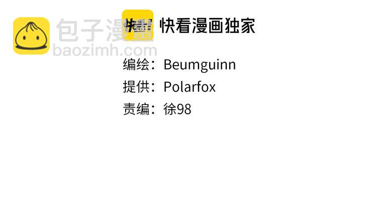 我有一隻三星龍 - 第1話 龍蛋(1/2) - 3