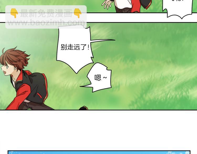 我有一隻三星龍 - 第1話 龍蛋(1/2) - 6