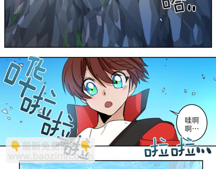 我有一隻三星龍 - 第1話 龍蛋(1/2) - 5