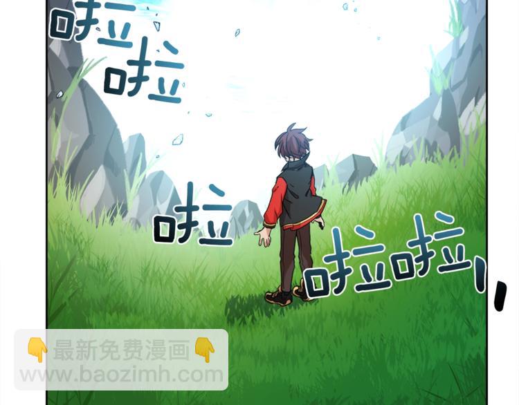 我有一隻三星龍 - 第1話 龍蛋(1/2) - 7