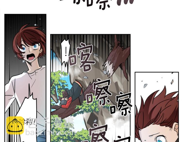 我有一隻三星龍 - 第1話 龍蛋(2/2) - 1