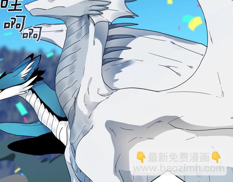 我有一隻三星龍 - 第1話 龍蛋(1/2) - 6