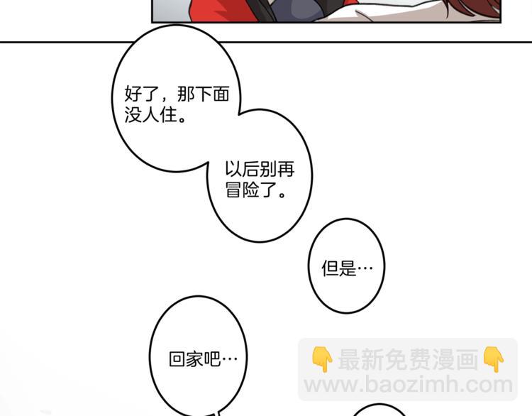 我有一隻三星龍 - 第1話 龍蛋(2/2) - 5