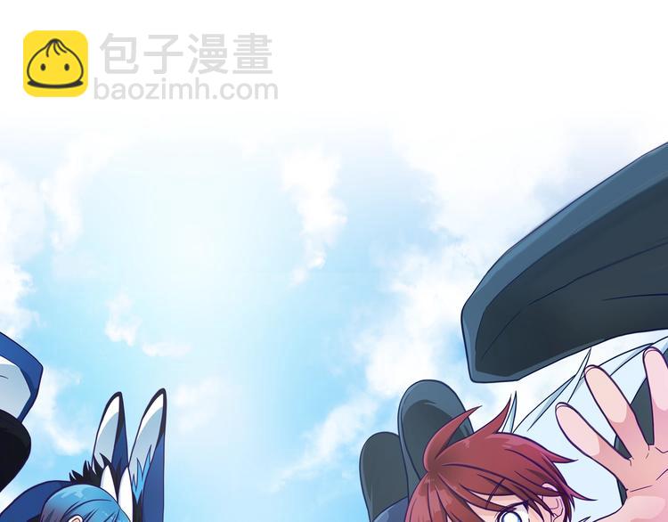 我有一隻三星龍 - 第1話 龍蛋(2/2) - 2