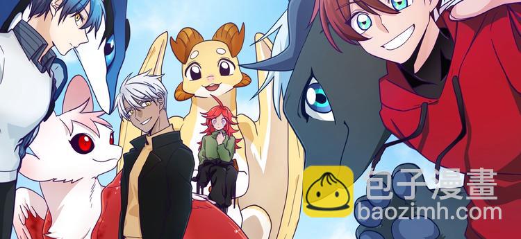 我有一隻三星龍 - 第1話 龍蛋(2/2) - 3