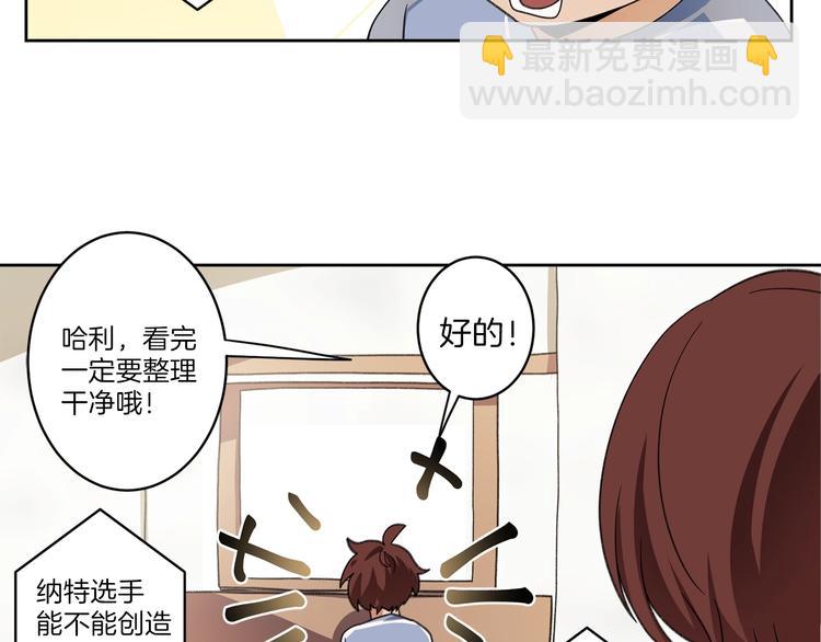 我有一隻三星龍 - 第1話 龍蛋(1/2) - 8