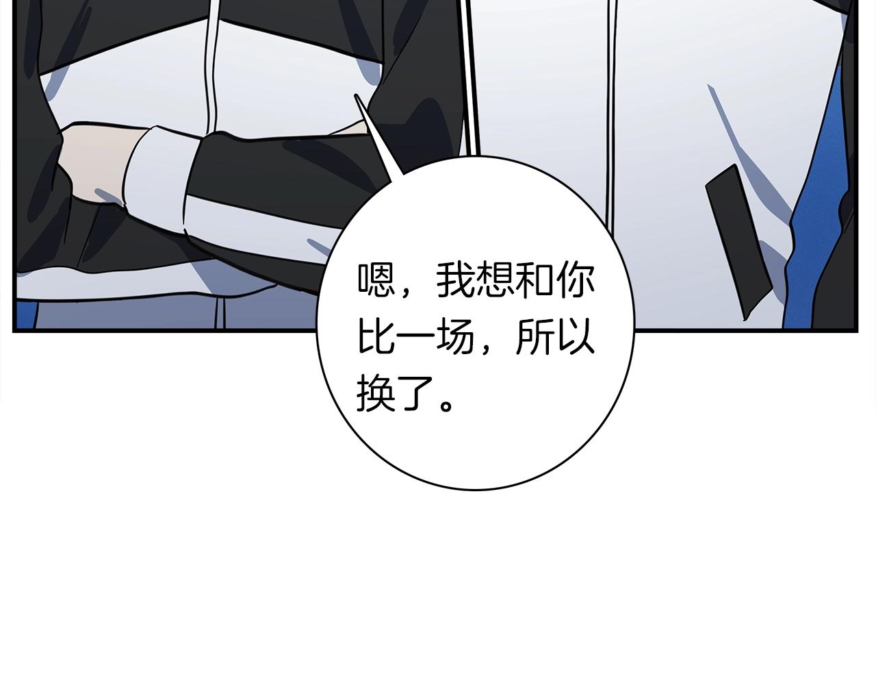 我有一隻三星龍 - 第101話 奇襲(3/4) - 6