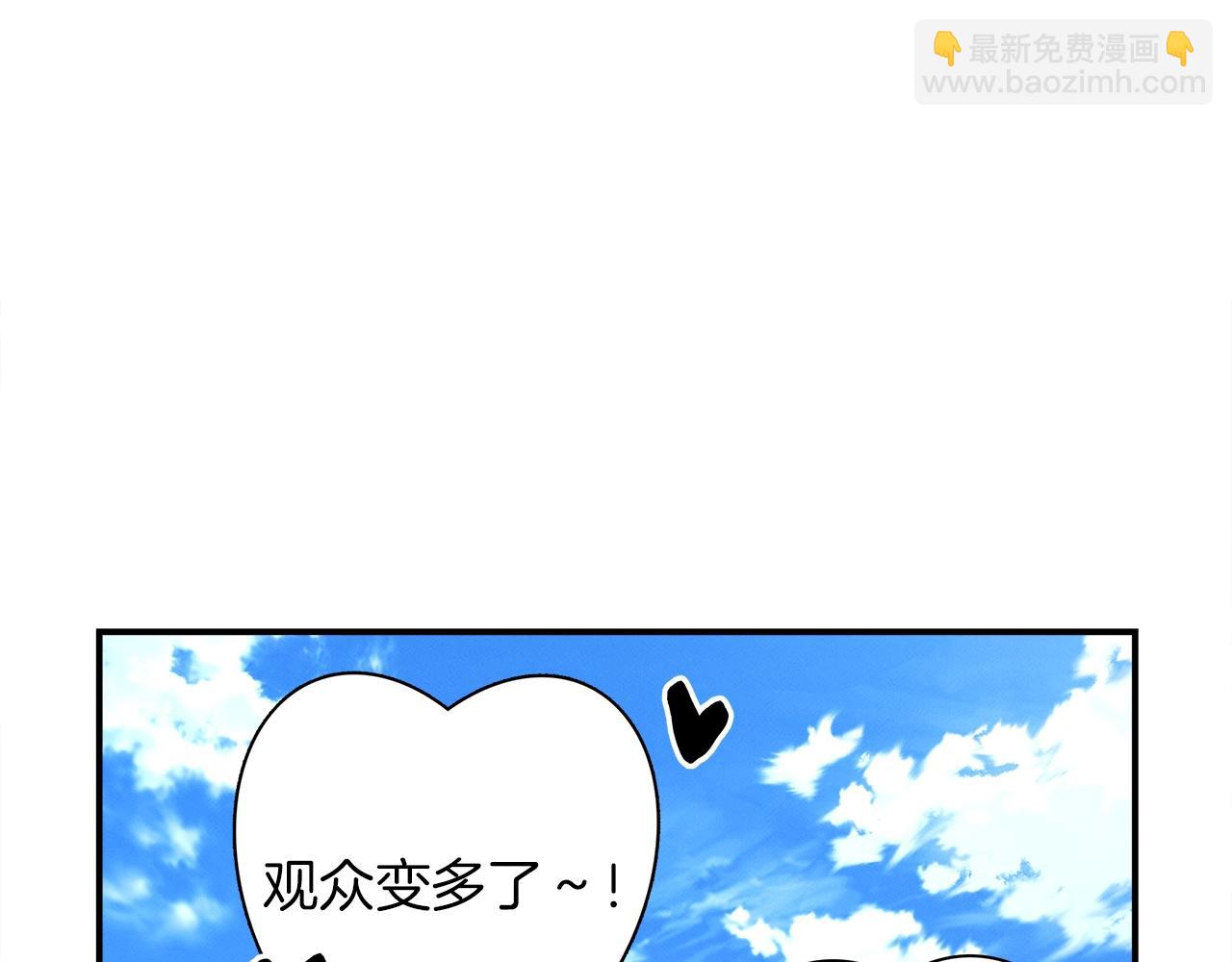 我有一隻三星龍 - 第101話 奇襲(3/4) - 8