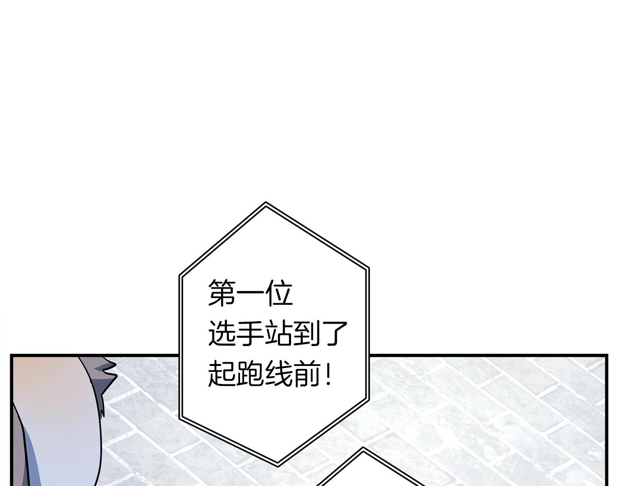 我有一隻三星龍 - 第101話 奇襲(3/4) - 3