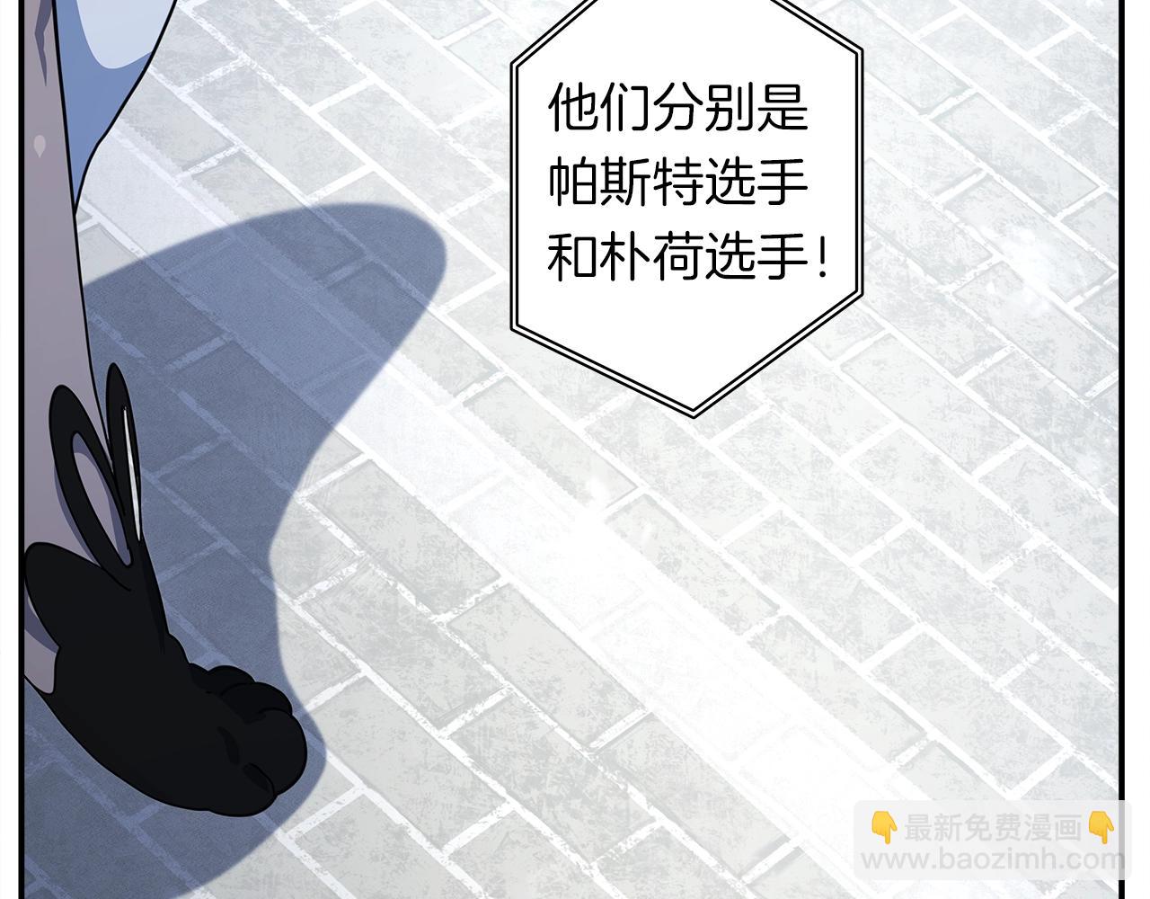 我有一隻三星龍 - 第101話 奇襲(3/4) - 4