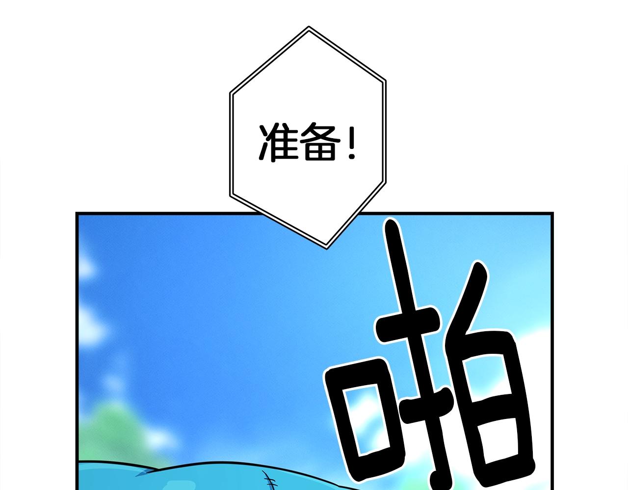 我有一隻三星龍 - 第101話 奇襲(3/4) - 7