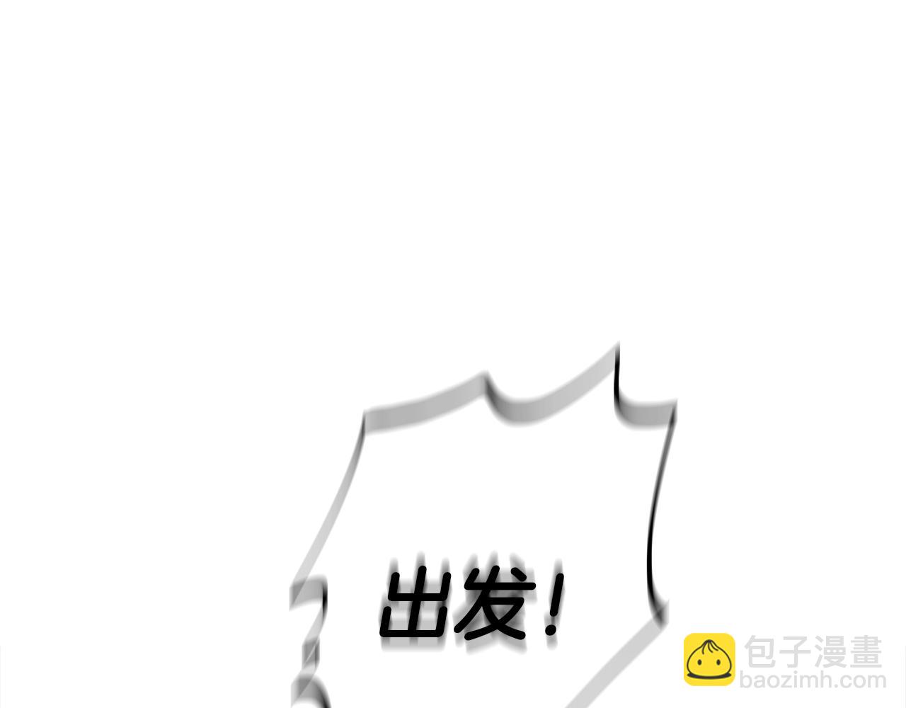 我有一隻三星龍 - 第101話 奇襲(3/4) - 2